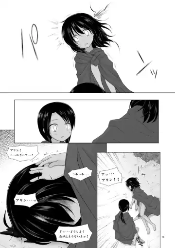 [Yukino Minato] Kago no Naka no Kotori wa Itsu Deyaru 0 Fhentai - Page 17