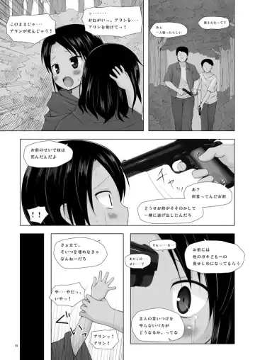 [Yukino Minato] Kago no Naka no Kotori wa Itsu Deyaru 0 Fhentai - Page 18