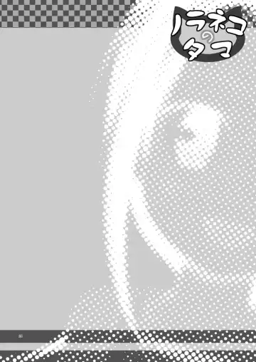 [Yukino Minato] Kago no Naka no Kotori wa Itsu Deyaru 0 Fhentai - Page 23