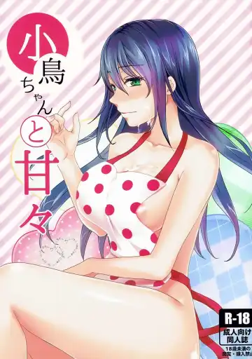 Read [Kumano Kotaro] Kotori-chan to Amaama - Fhentai