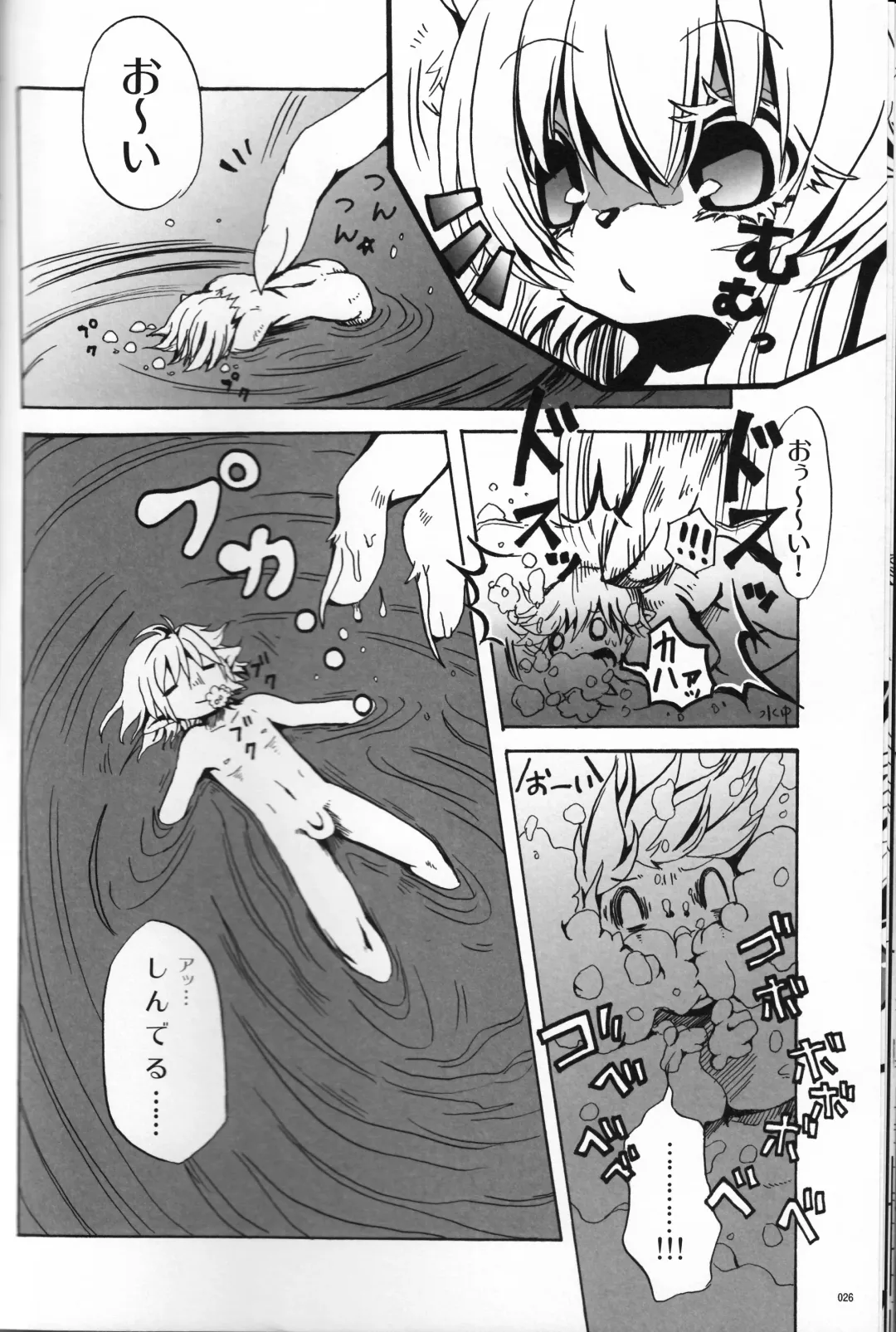 [Jyoka] Macro Moffu Fhentai - Page 25