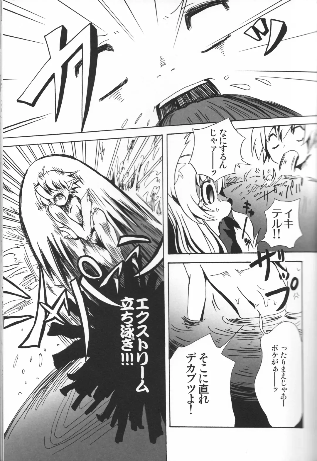 [Jyoka] Macro Moffu Fhentai - Page 26