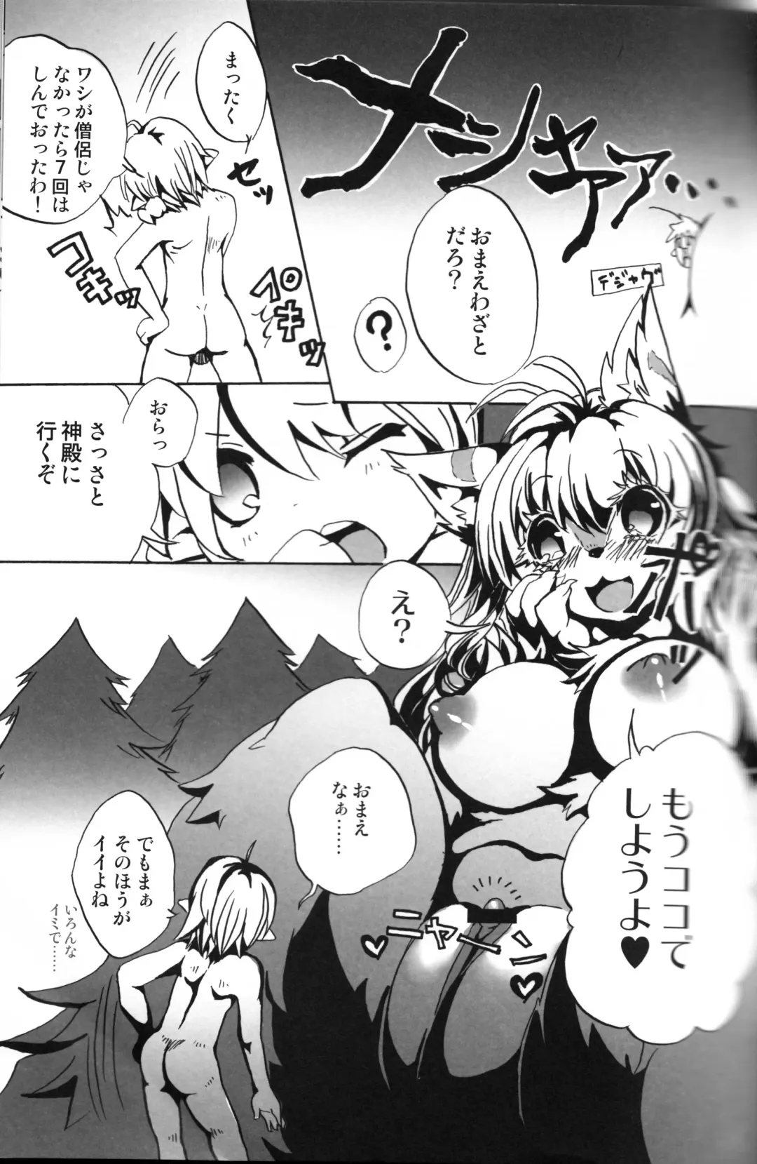 [Jyoka] Macro Moffu Fhentai - Page 32