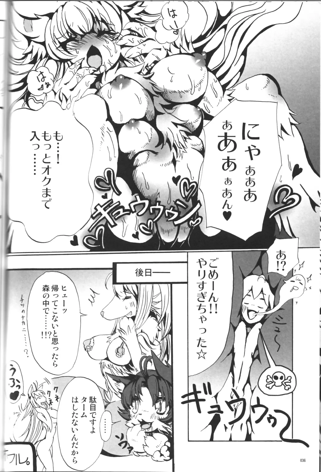 [Jyoka] Macro Moffu Fhentai - Page 35