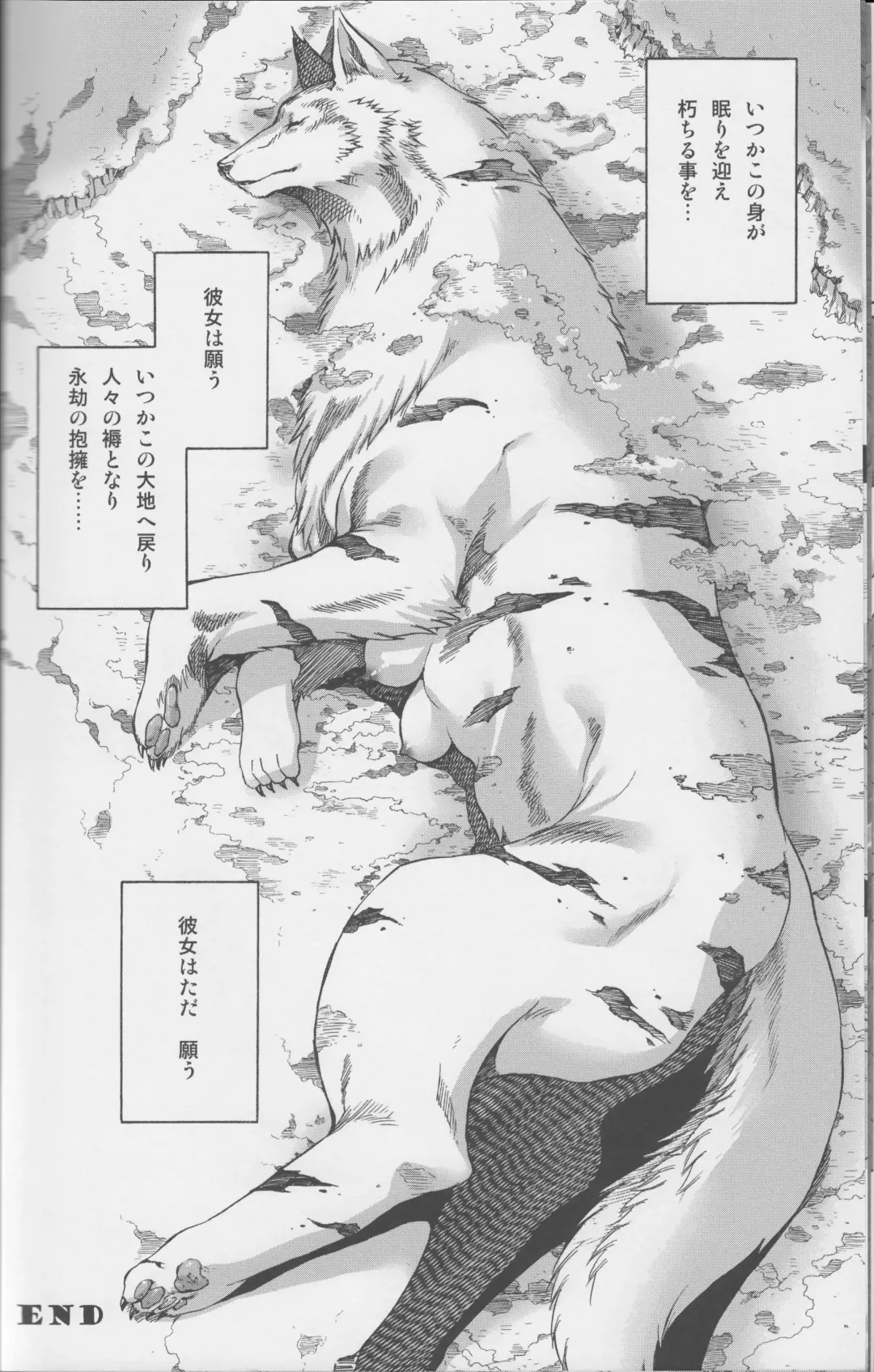 [Jyoka] Macro Moffu Fhentai - Page 43