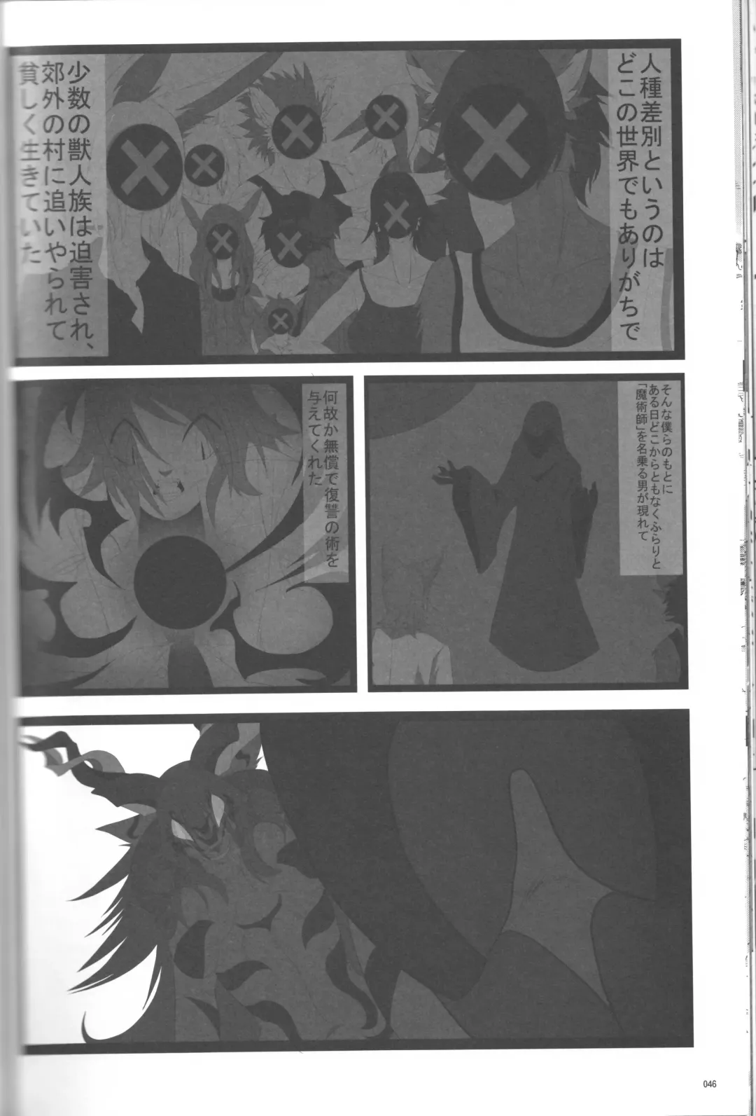 [Jyoka] Macro Moffu Fhentai - Page 45