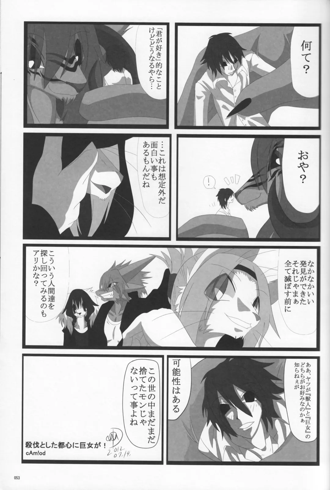 [Jyoka] Macro Moffu Fhentai - Page 52