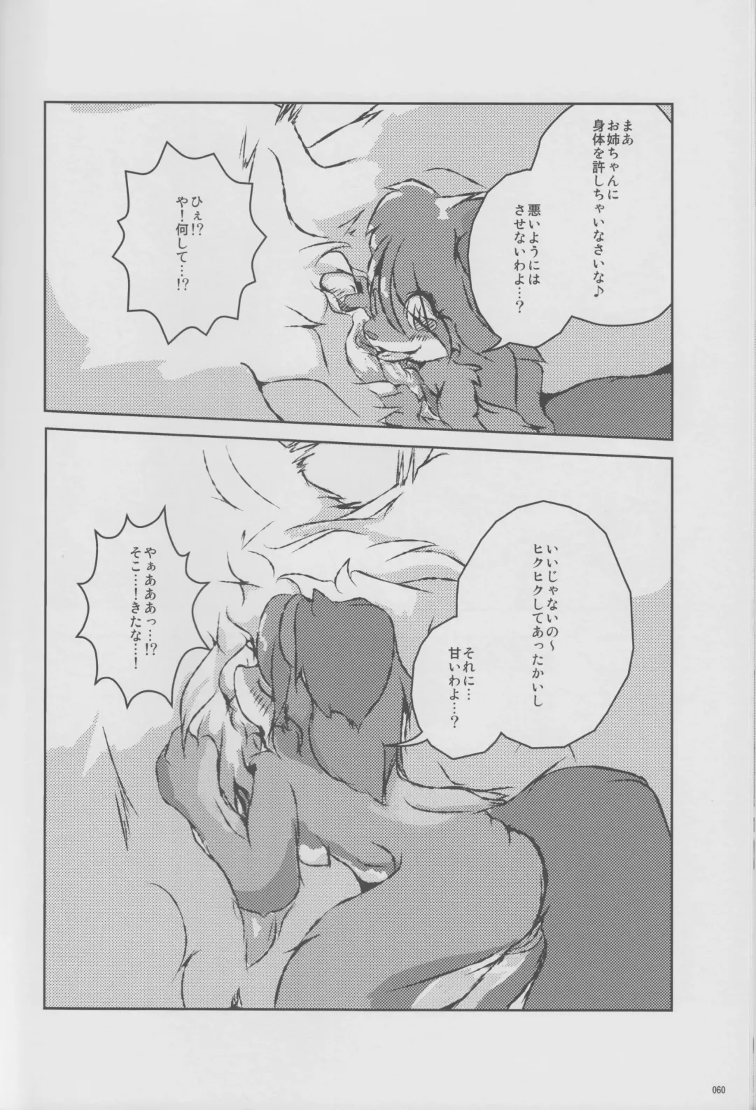 [Jyoka] Macro Moffu Fhentai - Page 59