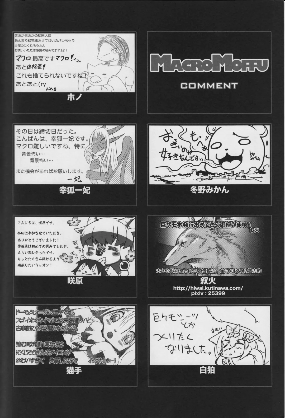 [Jyoka] Macro Moffu Fhentai - Page 63