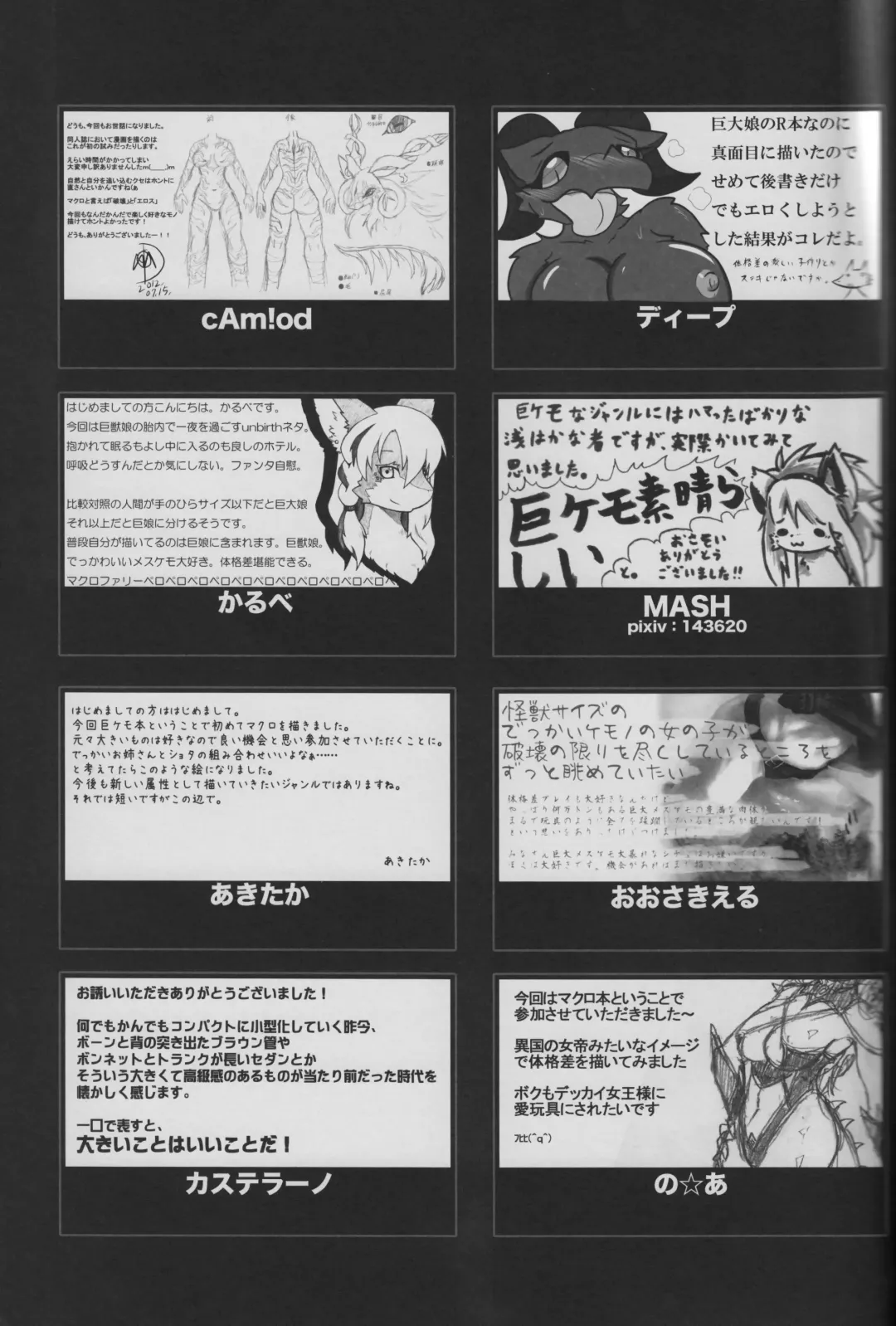 [Jyoka] Macro Moffu Fhentai - Page 64