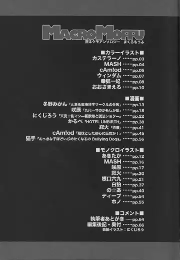 [Jyoka] Macro Moffu Fhentai - Page 10