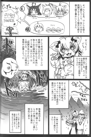 [Jyoka] Macro Moffu Fhentai - Page 29