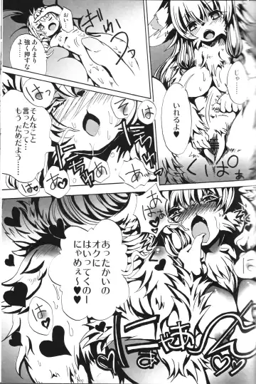 [Jyoka] Macro Moffu Fhentai - Page 34