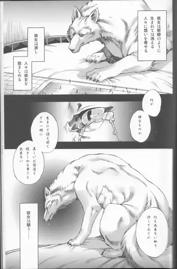 [Jyoka] Macro Moffu Fhentai - Page 42