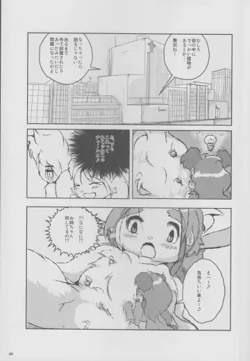 [Jyoka] Macro Moffu Fhentai - Page 58