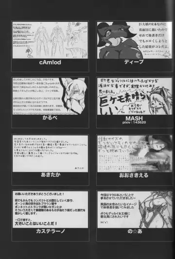 [Jyoka] Macro Moffu Fhentai - Page 64