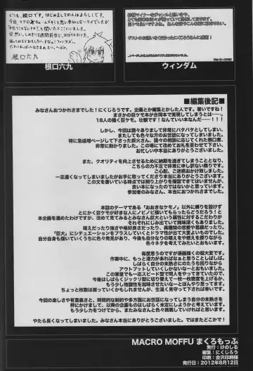 [Jyoka] Macro Moffu Fhentai - Page 65