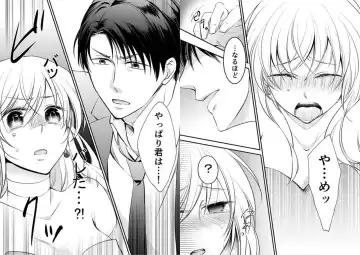 [Nekome Hiko] Mitchaku Sousa 24-ji ~Yakuza ga Nyotaika Shitara Chuuya Owareru Koto ni Narimashita~ 1 Fhentai - Page 13