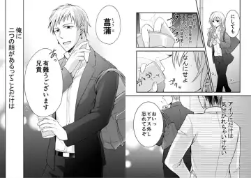 [Nekome Hiko] Mitchaku Sousa 24-ji ~Yakuza ga Nyotaika Shitara Chuuya Owareru Koto ni Narimashita~ 1 Fhentai - Page 3