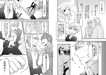 [Nekome Hiko] Mitchaku Sousa 24-ji ~Yakuza ga Nyotaika Shitara Chuuya Owareru Koto ni Narimashita~ 1 Fhentai - Page 6