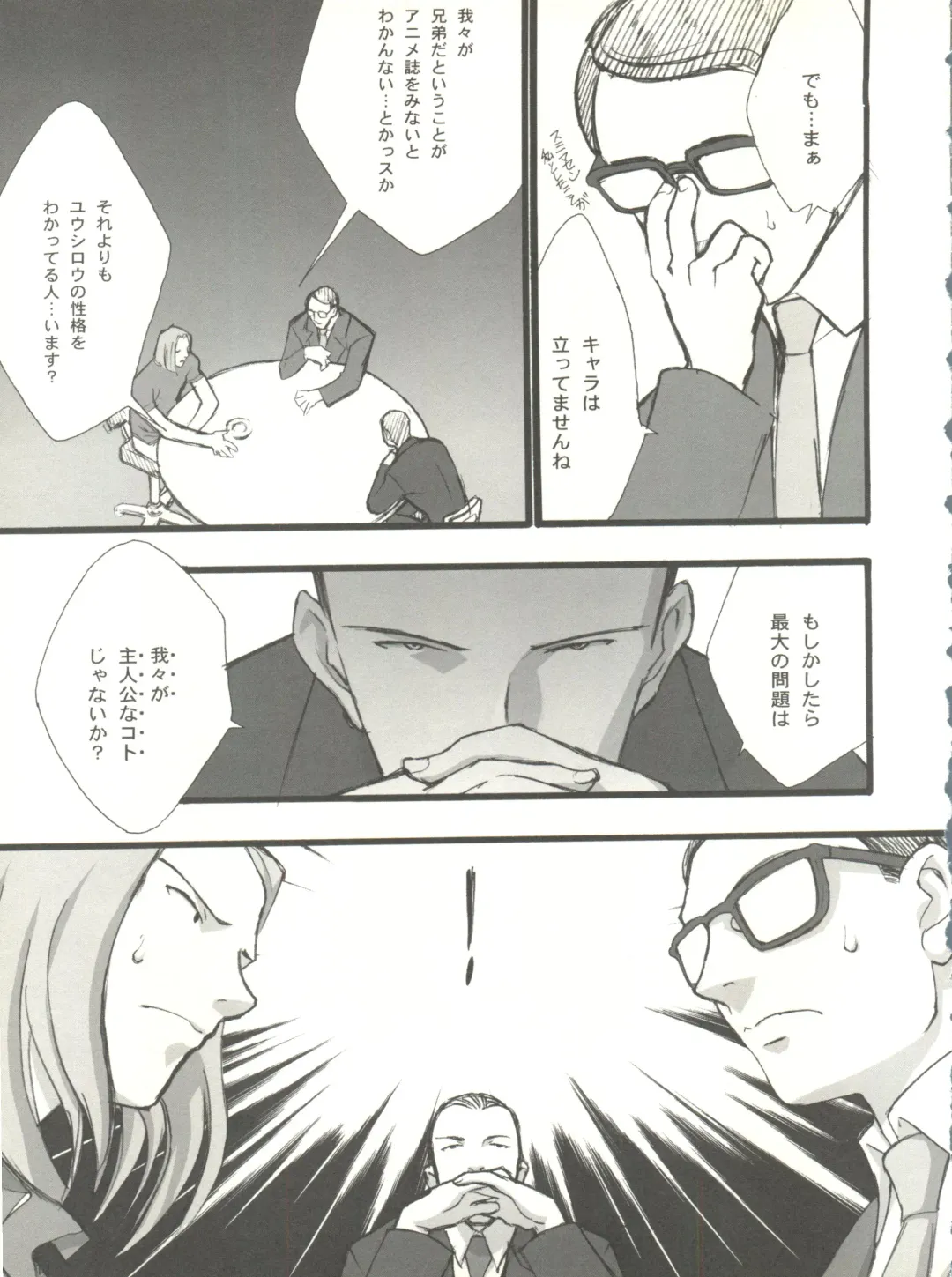 [Keuma - Nakamura Yanio] Kugay Fhentai - Page 10