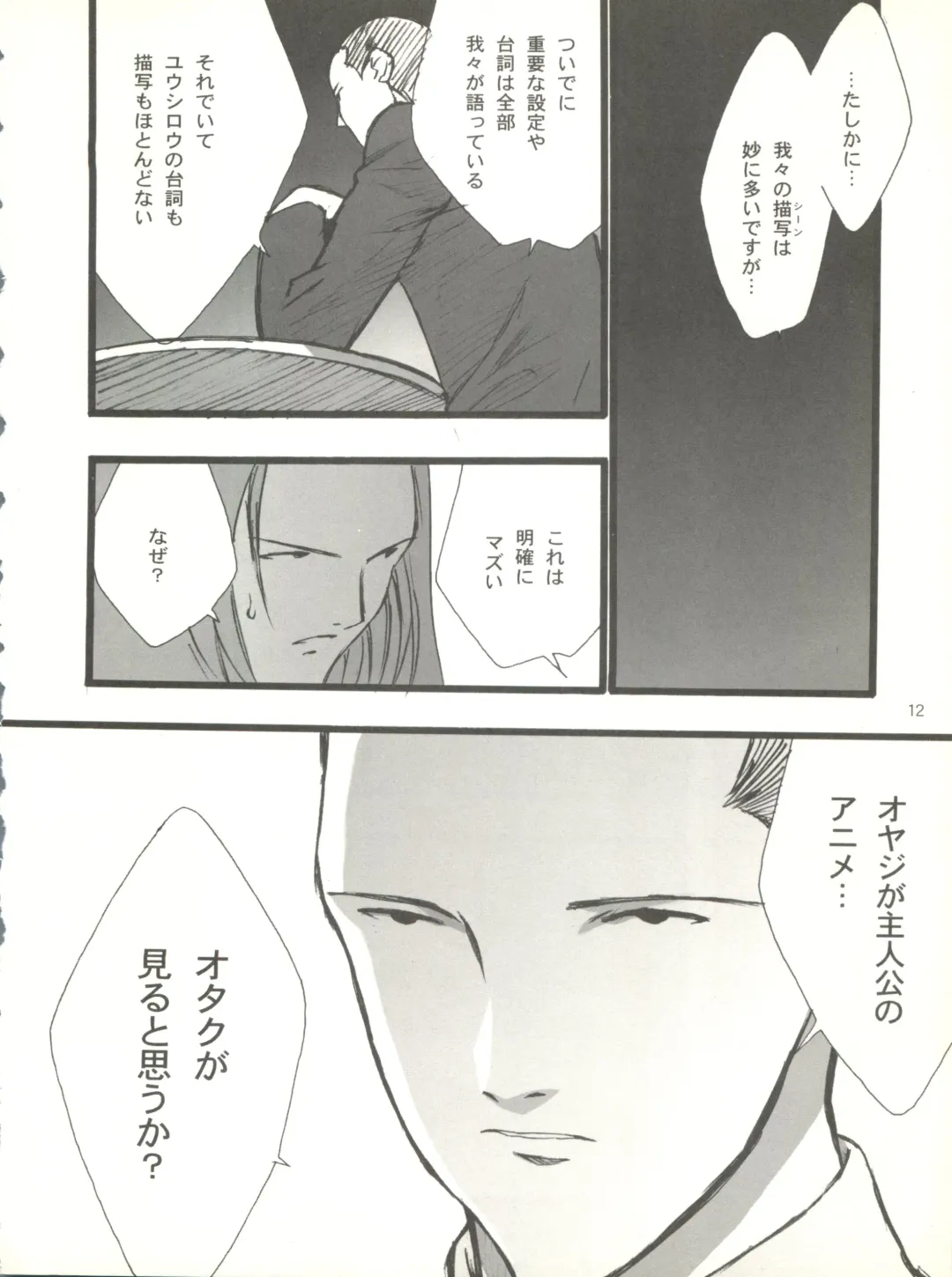 [Keuma - Nakamura Yanio] Kugay Fhentai - Page 11