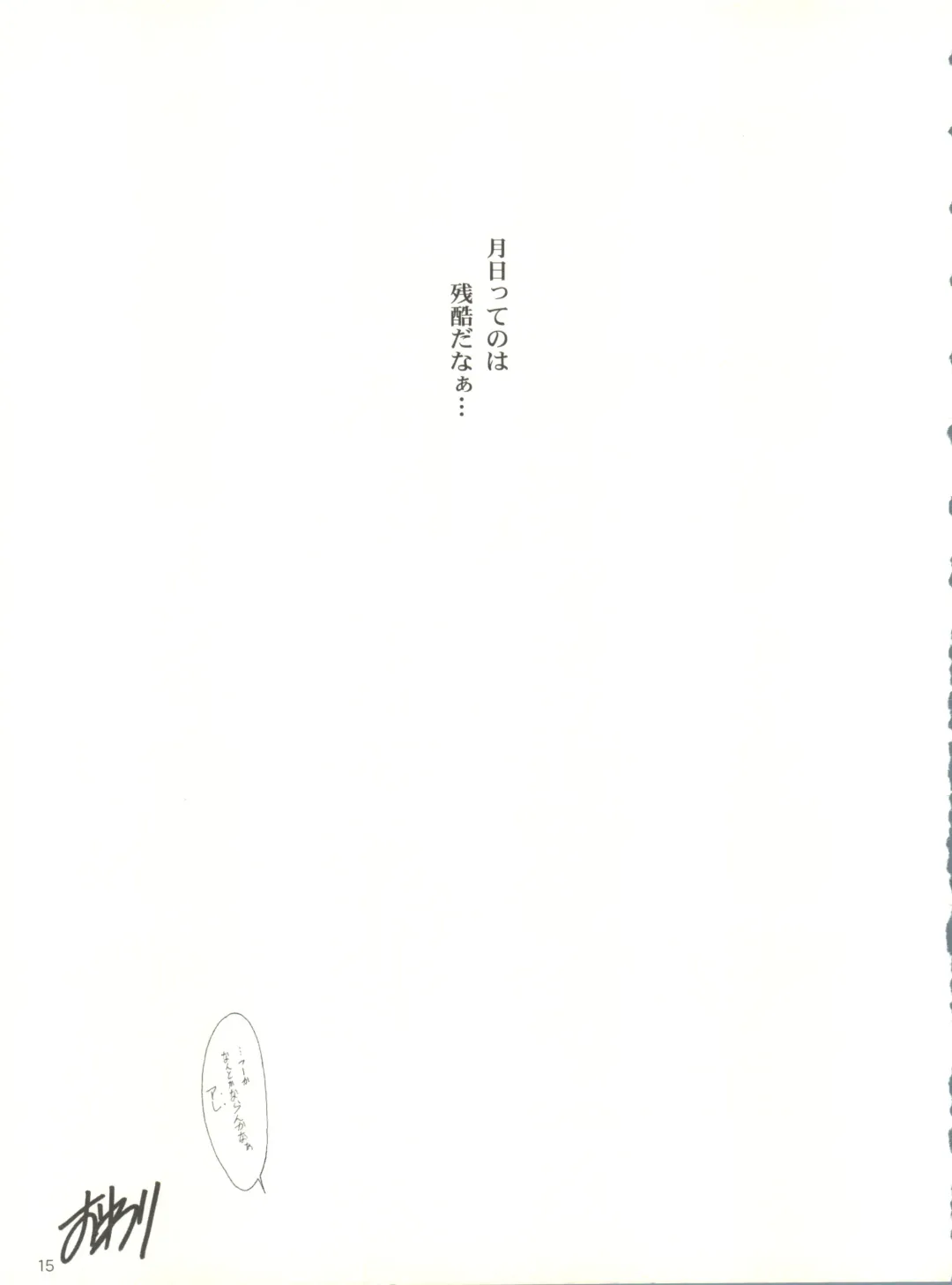 [Keuma - Nakamura Yanio] Kugay Fhentai - Page 14