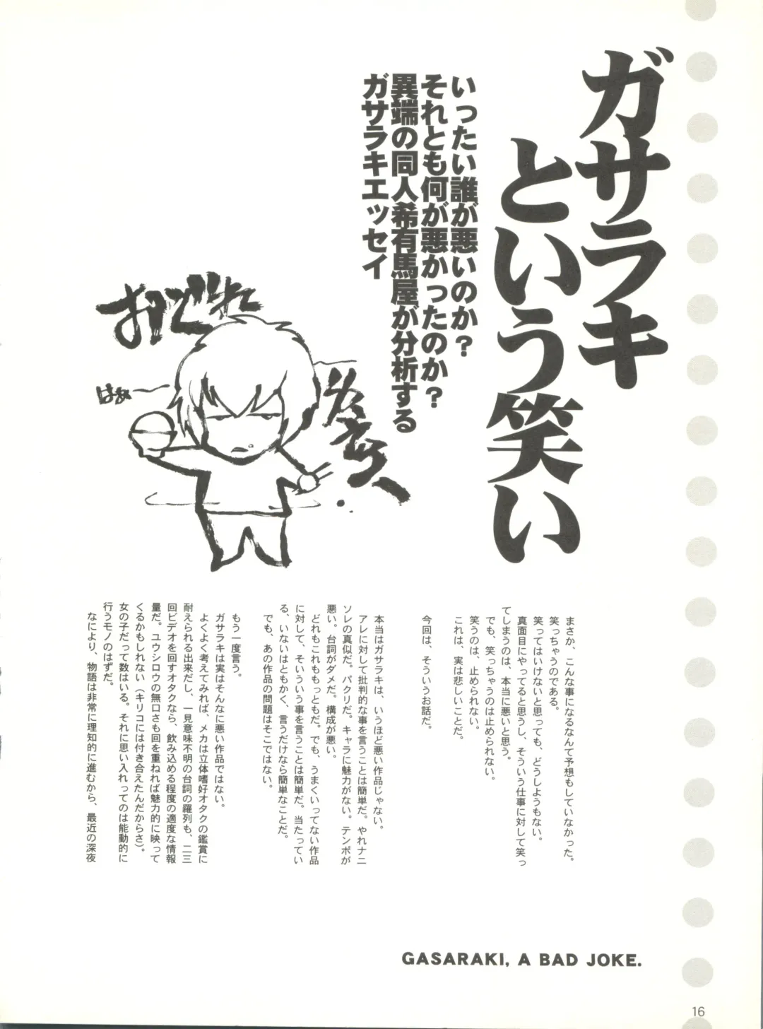 [Keuma - Nakamura Yanio] Kugay Fhentai - Page 15