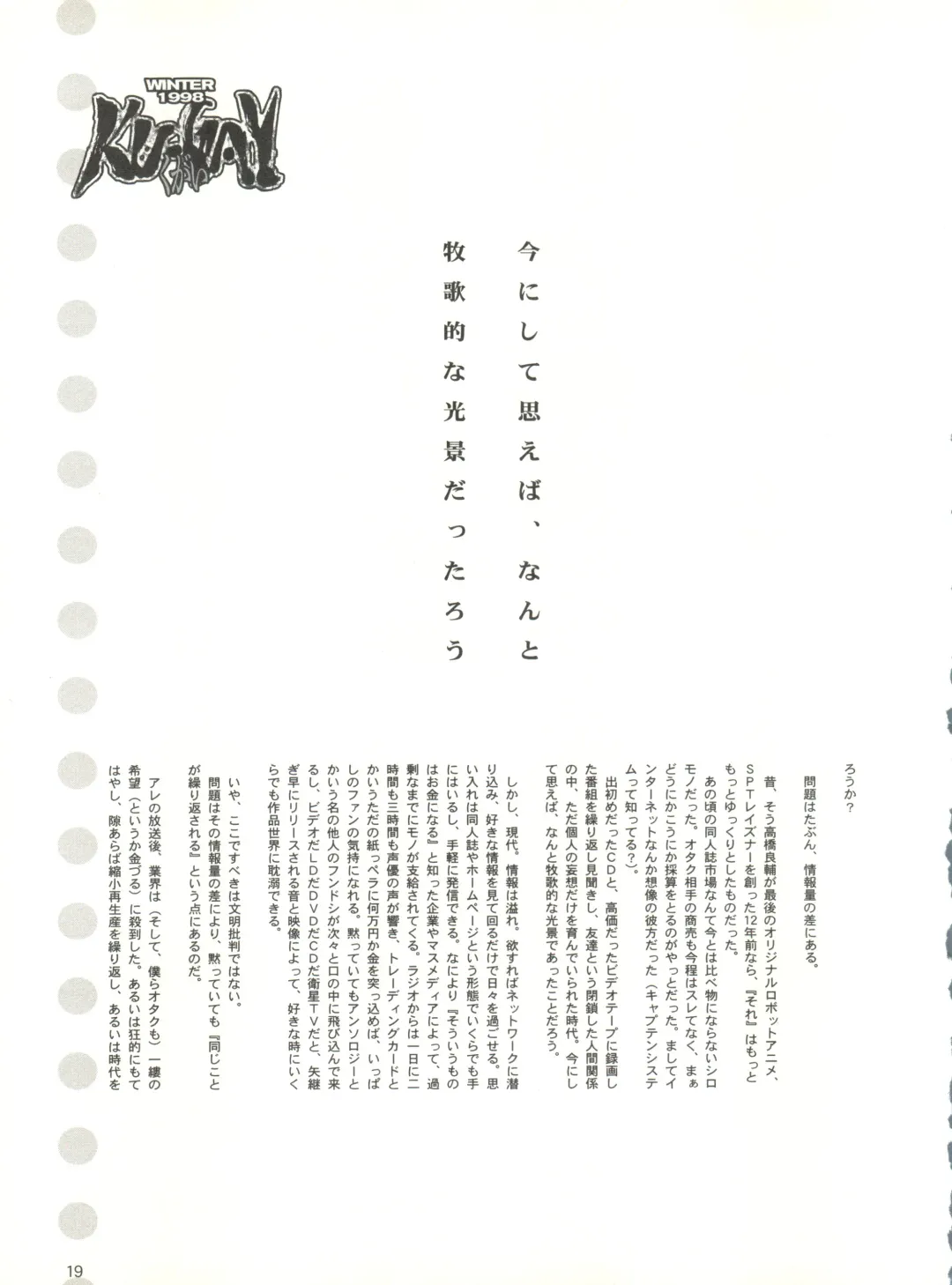 [Keuma - Nakamura Yanio] Kugay Fhentai - Page 18