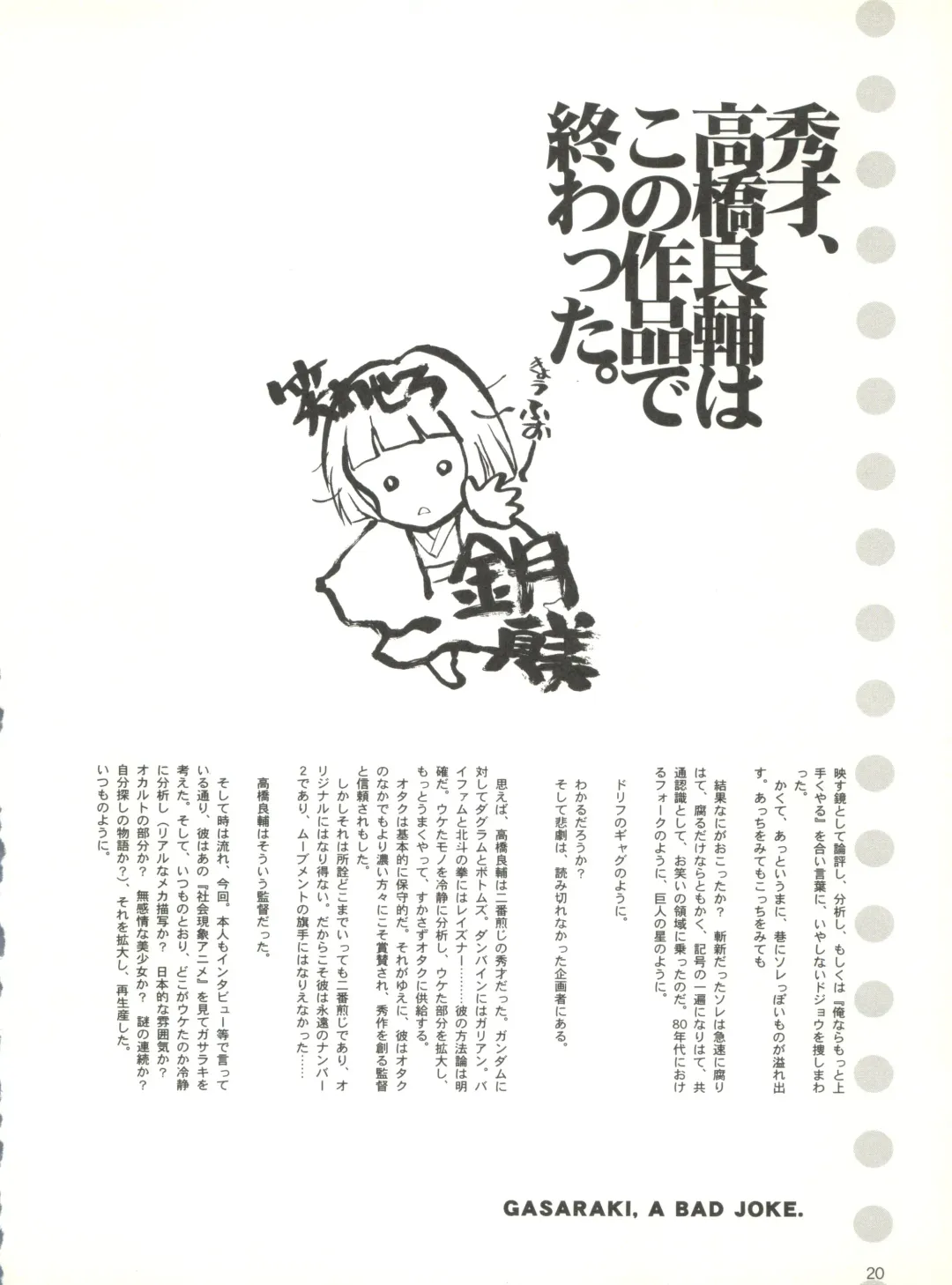 [Keuma - Nakamura Yanio] Kugay Fhentai - Page 19