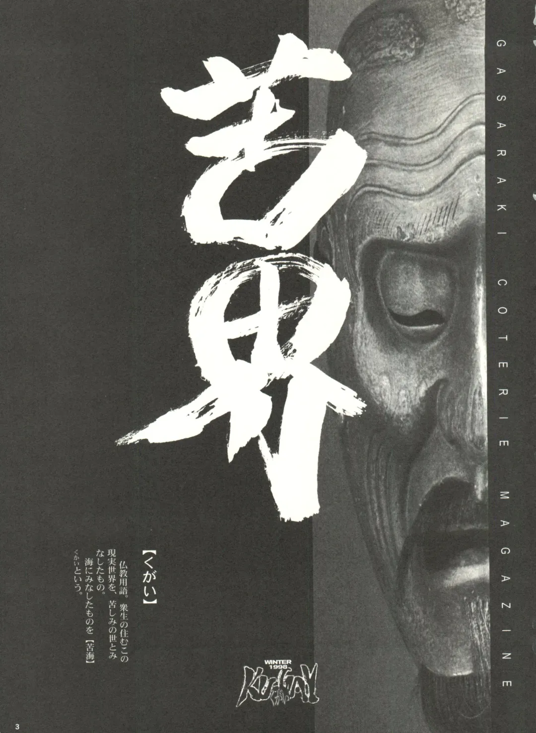 [Keuma - Nakamura Yanio] Kugay Fhentai - Page 2