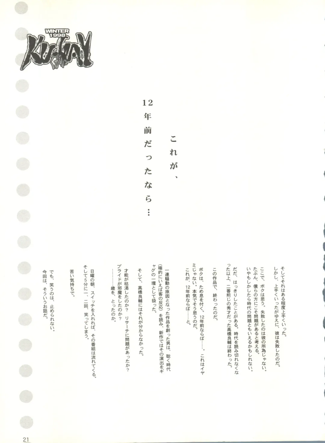 [Keuma - Nakamura Yanio] Kugay Fhentai - Page 20