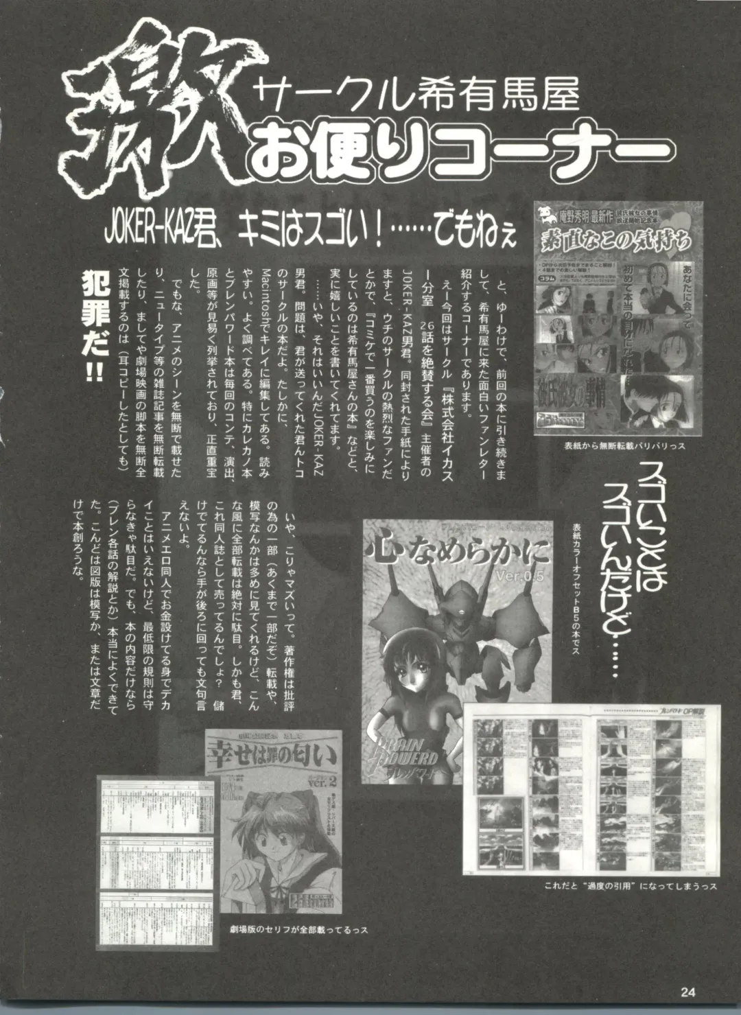 [Keuma - Nakamura Yanio] Kugay Fhentai - Page 23