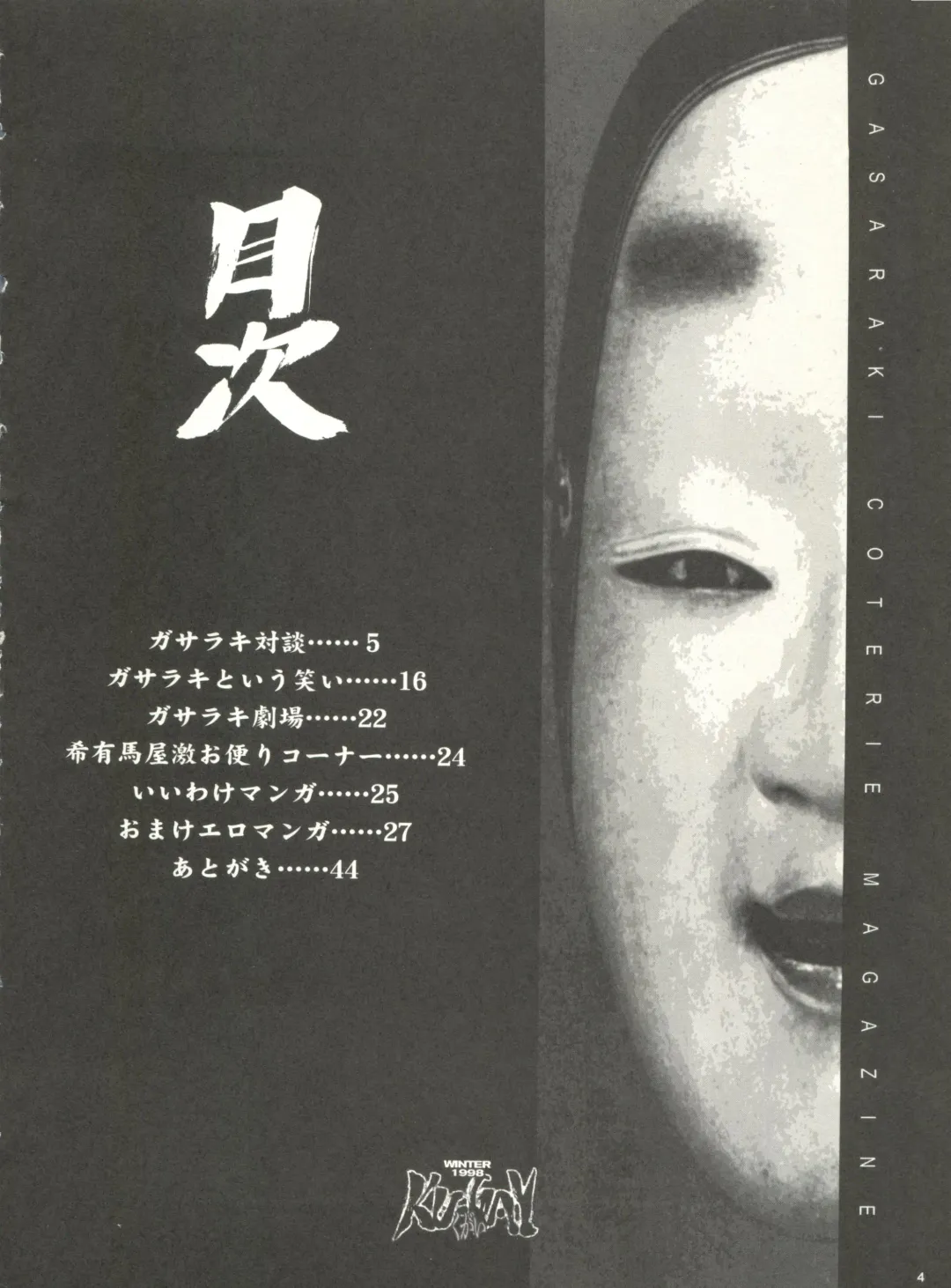 [Keuma - Nakamura Yanio] Kugay Fhentai - Page 3