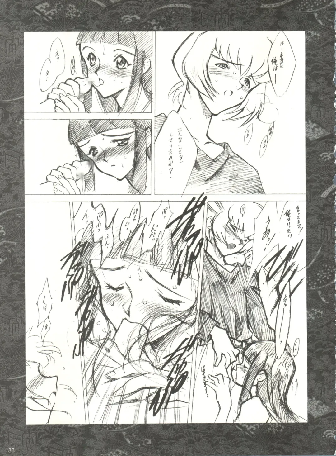 [Keuma - Nakamura Yanio] Kugay Fhentai - Page 32