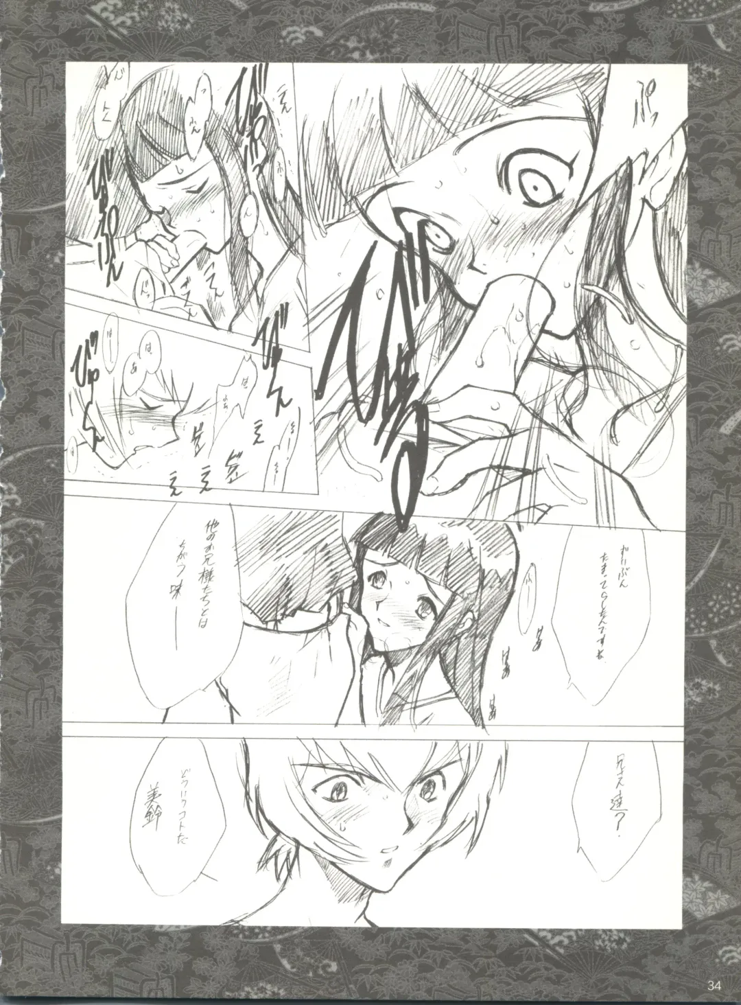 [Keuma - Nakamura Yanio] Kugay Fhentai - Page 33