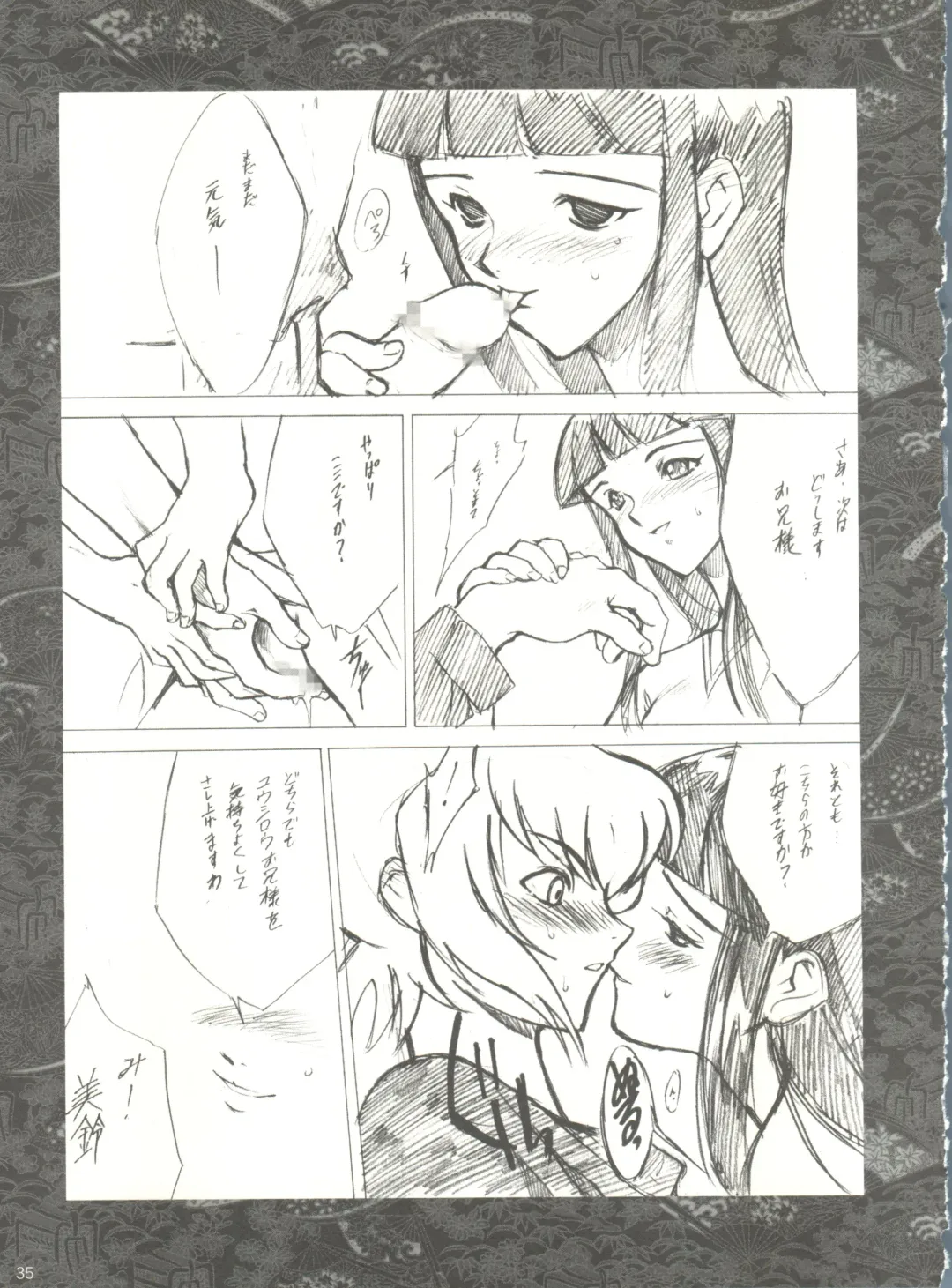 [Keuma - Nakamura Yanio] Kugay Fhentai - Page 34