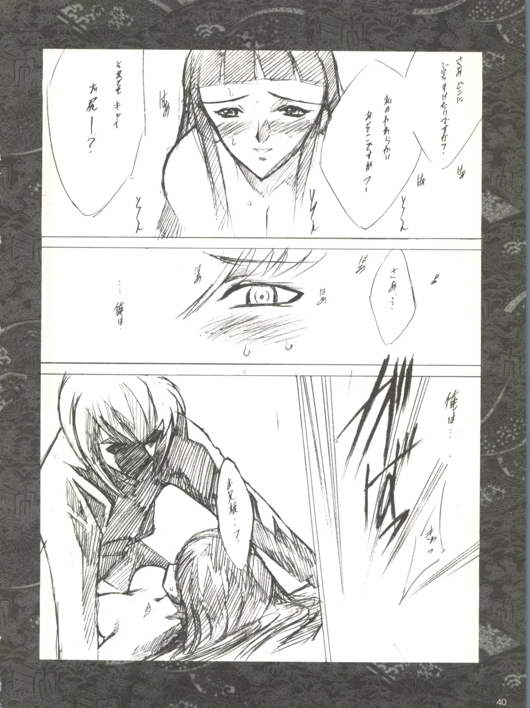 [Keuma - Nakamura Yanio] Kugay Fhentai - Page 39