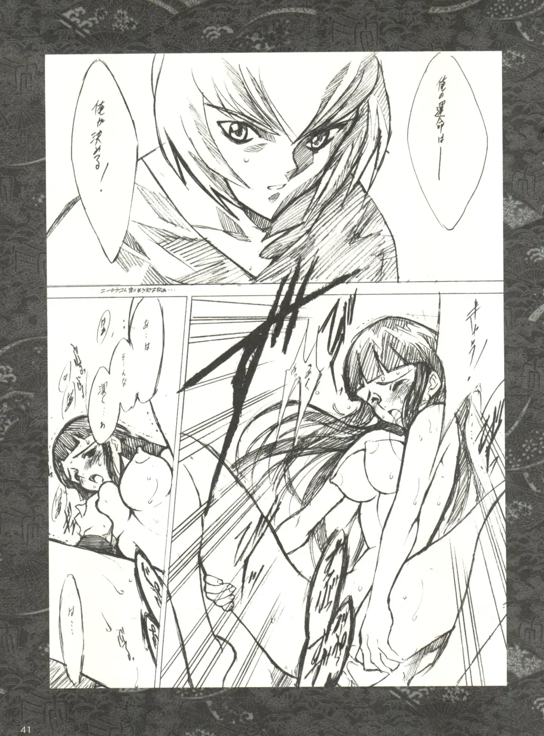 [Keuma - Nakamura Yanio] Kugay Fhentai - Page 40