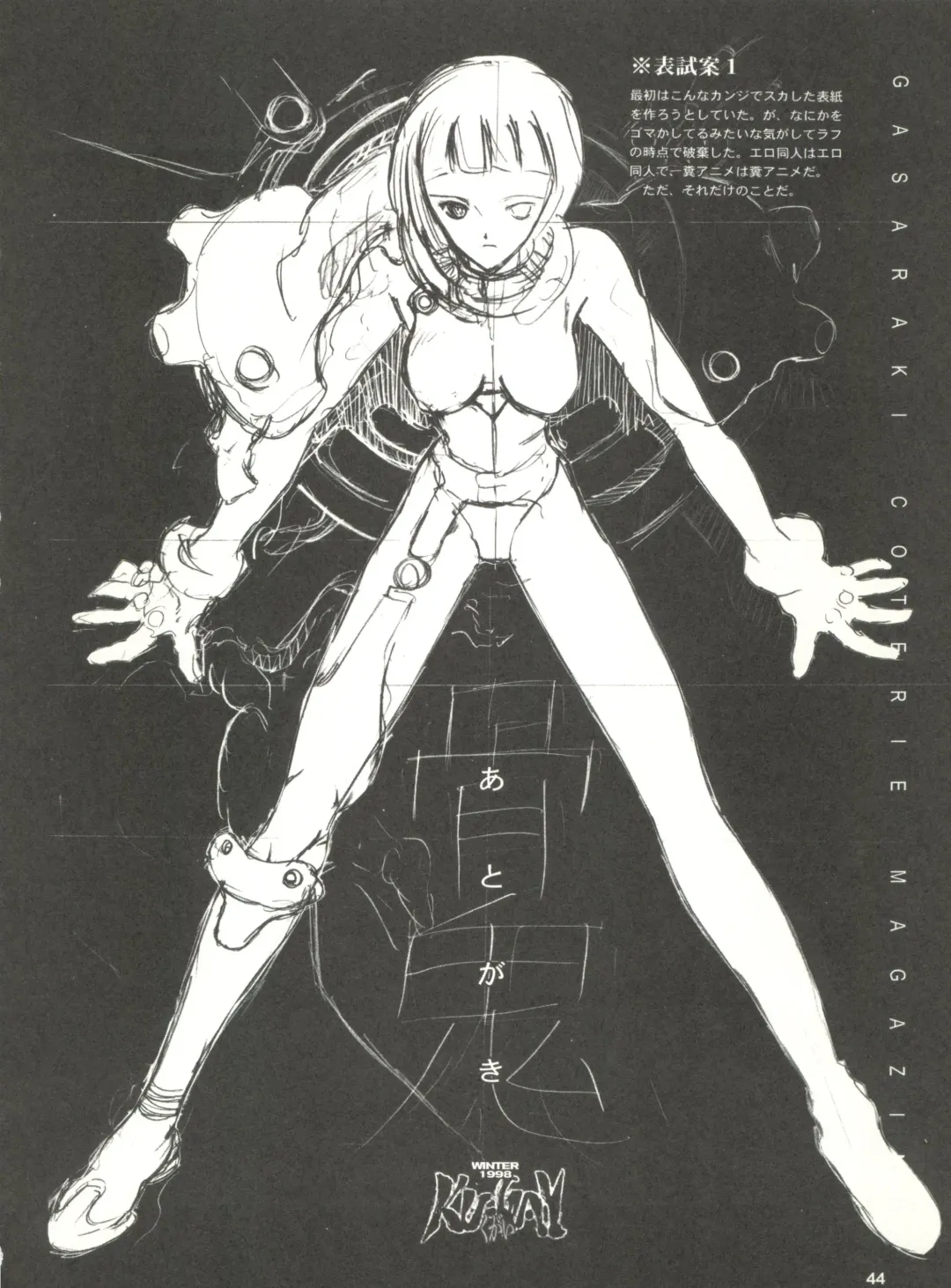 [Keuma - Nakamura Yanio] Kugay Fhentai - Page 43