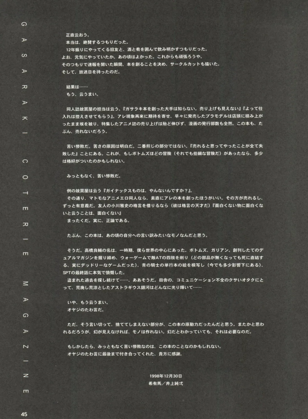 [Keuma - Nakamura Yanio] Kugay Fhentai - Page 44