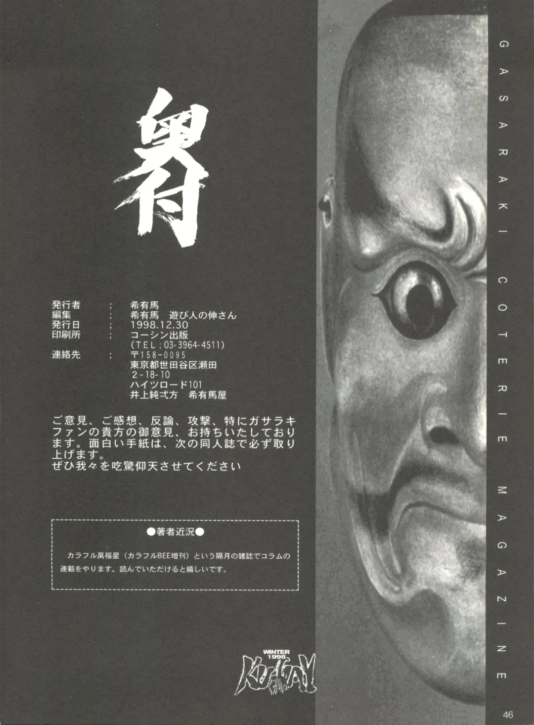 [Keuma - Nakamura Yanio] Kugay Fhentai - Page 45