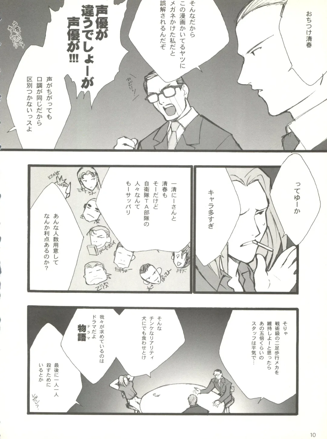 [Keuma - Nakamura Yanio] Kugay Fhentai - Page 9