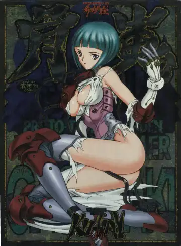 [Keuma - Nakamura Yanio] Kugay - Fhentai