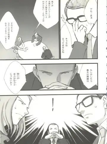 [Keuma - Nakamura Yanio] Kugay Fhentai - Page 10