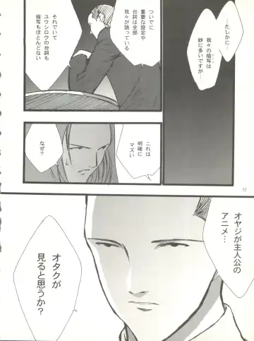 [Keuma - Nakamura Yanio] Kugay Fhentai - Page 11