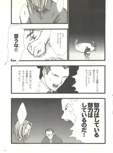 [Keuma - Nakamura Yanio] Kugay Fhentai - Page 12