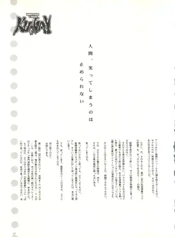 [Keuma - Nakamura Yanio] Kugay Fhentai - Page 16