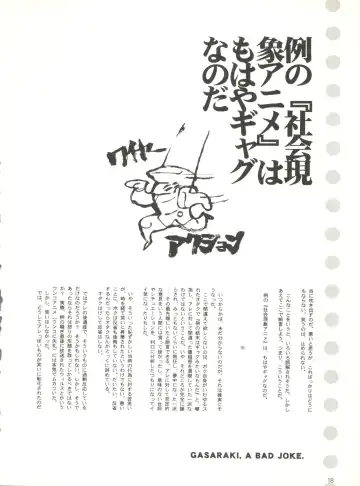 [Keuma - Nakamura Yanio] Kugay Fhentai - Page 17