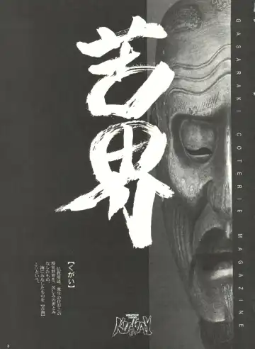 [Keuma - Nakamura Yanio] Kugay Fhentai - Page 2